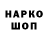 Codein напиток Lean (лин) Olga Kornyeyeva