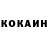 Кокаин 99% Samuka Tube
