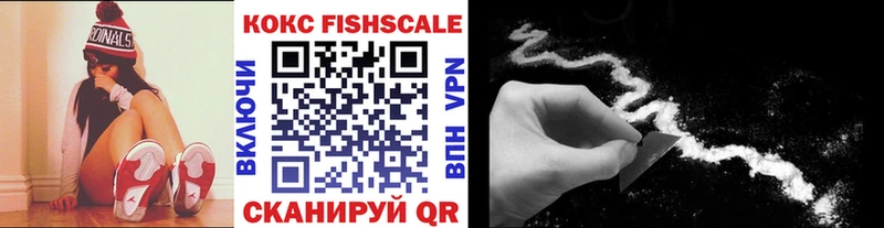 COCAIN FishScale Рыльск