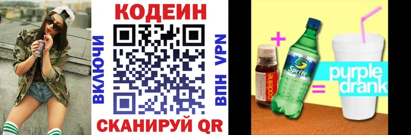 mega как войти  Рыльск  Codein Purple Drank 