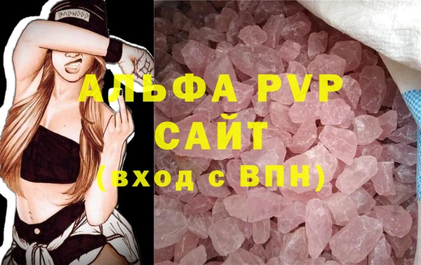 альфа пвп VHQ Арсеньев