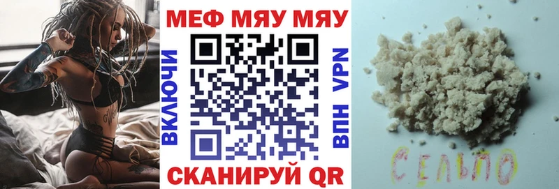 МЕФ VHQ  Рыльск 